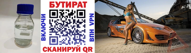 Купить закладки  Махачкала  БУТИРАТ GHB 