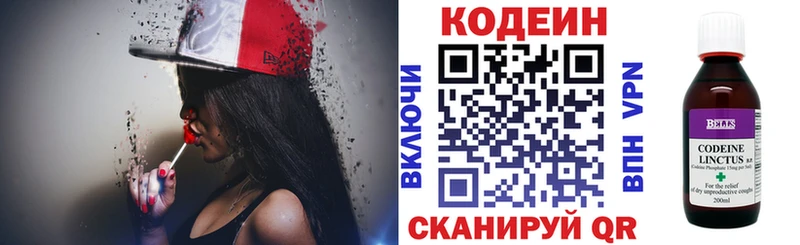 Кодеиновый сироп Lean Purple Drank  Купить  Махачкала 