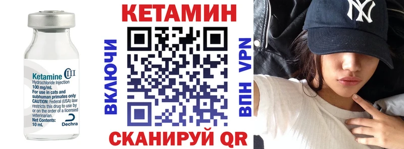 Купить где  Махачкала  КЕТАМИН VHQ 