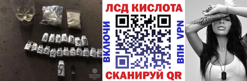 Купить закладки  Махачкала  ЛСД экстази кислота 