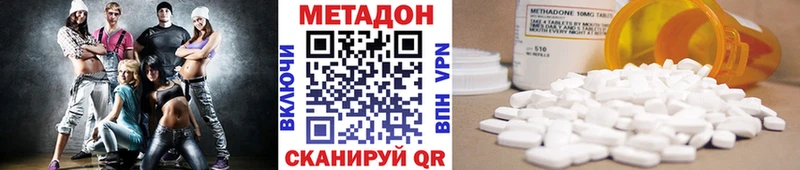 Купить закладки  Махачкала  МЕТАДОН methadone 