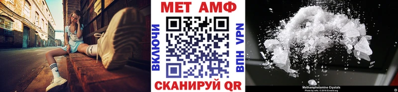 МЕТАМФЕТАМИН пудра  Купить закладки  Махачкала 